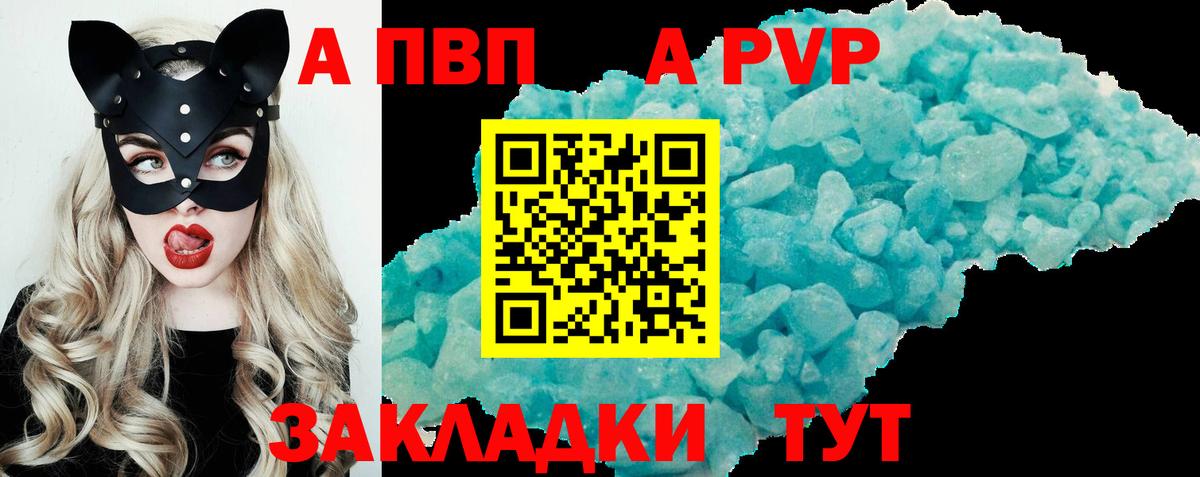 Alpha-PVP СК Саров