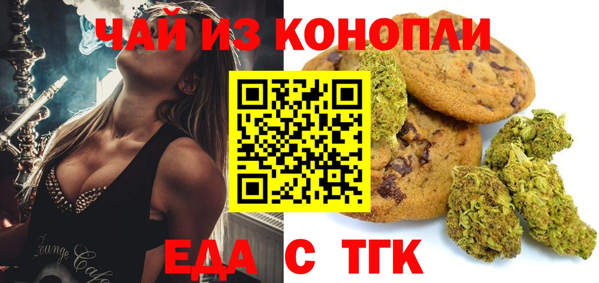 Canna-Cookies конопля  Вход с VPN  Саров 