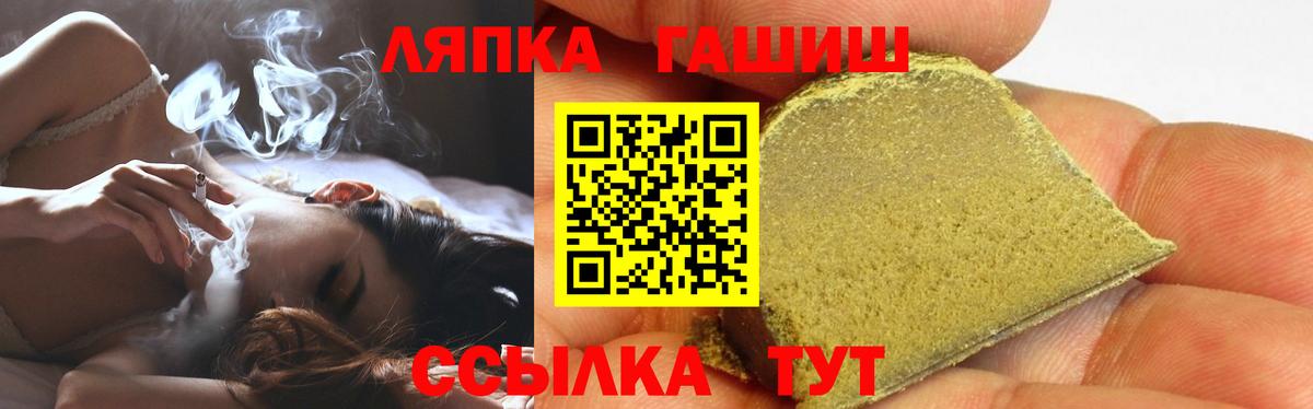 Гашиш Ice-O-Lator  Вход с VPN  Саров 