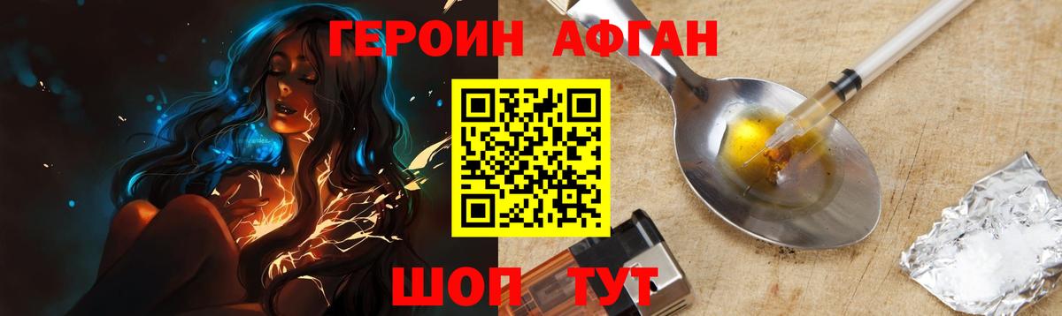 Саров  Героин афганец  Вход с VPN 