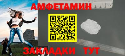 амфетамин Бугуруслан