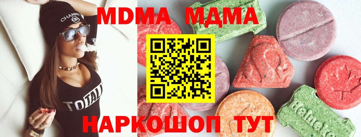 МДМА  Вход с VPN  Саров  МДМА VHQ  MDMA Molly 