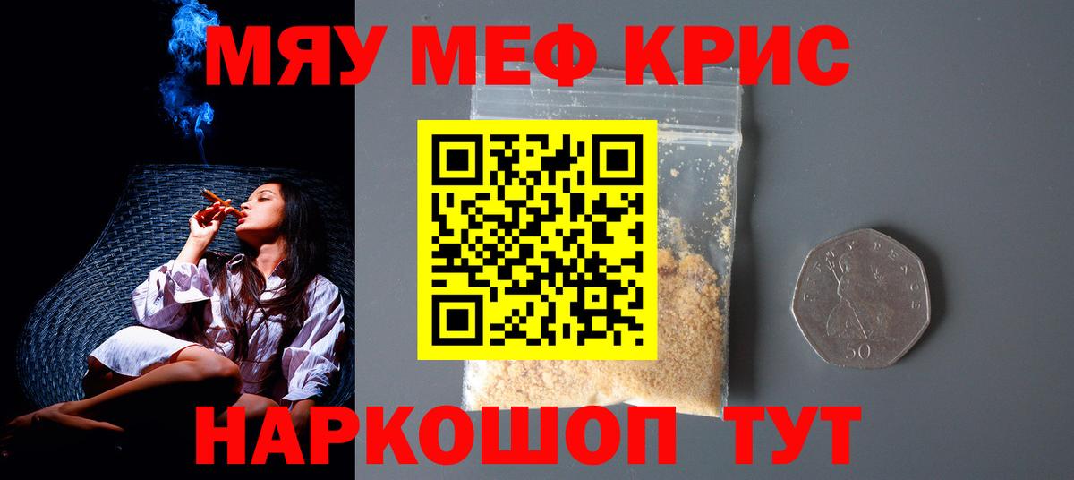 Мефедрон  Саров