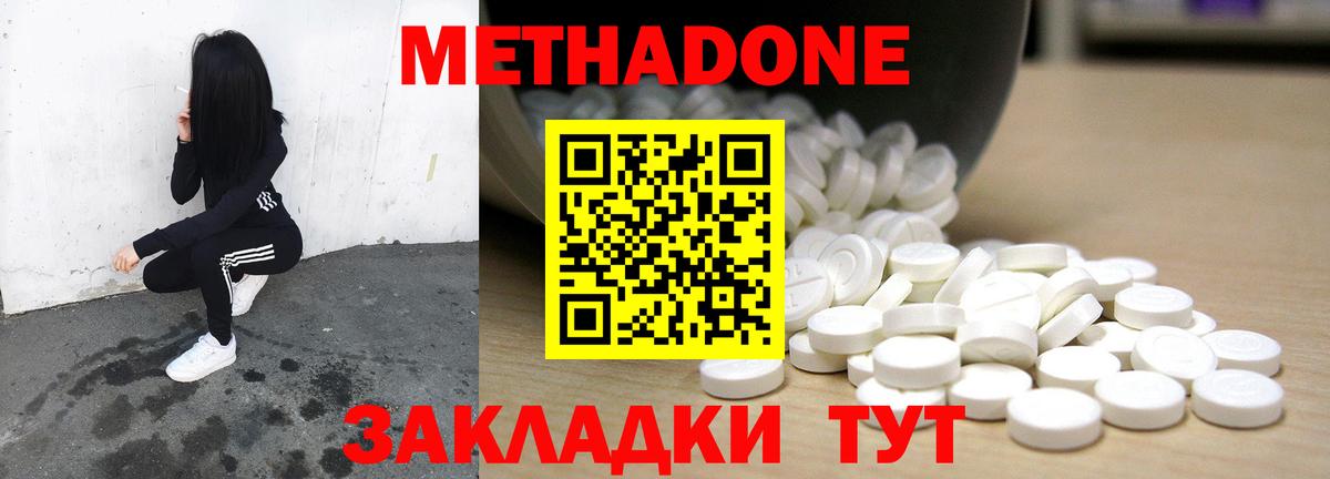 Саров  Метадон VHQ  Вход с VPN 