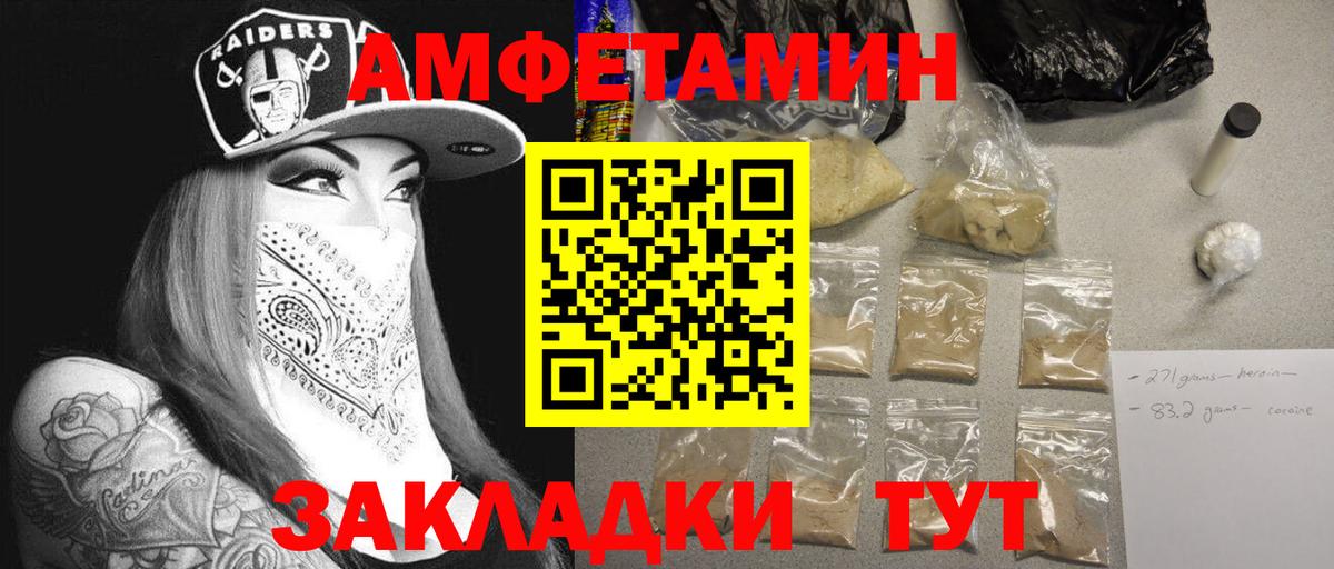 МЕТАМФЕТАМИН мет Саров