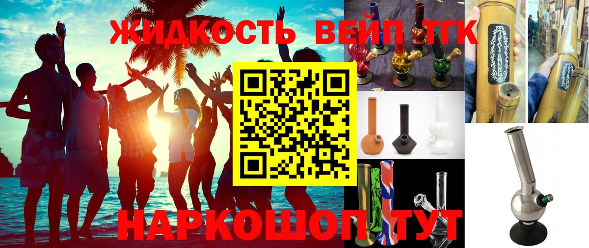 купить наркотики сайты  ТГК гашишное масло  Вход с VPN  Саров 